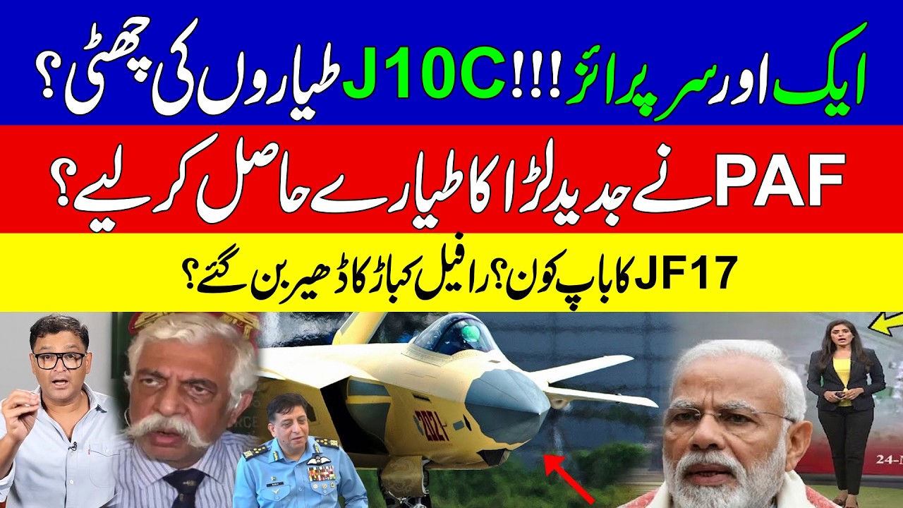 Can Pakistan get a new Electronic Warfare Aircraft? | New J-10D? | KHOJI TV