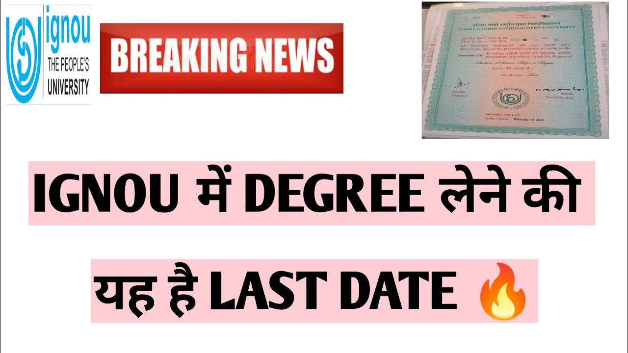 IGNOU 37th Convocation में DEGREE CERTIFICATE लेने कि LAST DATE JANUARY 2024 ??