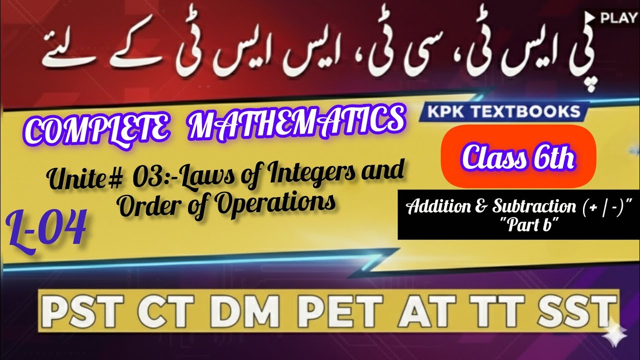 Math Class 6 Unit 3 KPK | Exercise 3.1 & 3.2 | Integers ETEA Short Tricks
