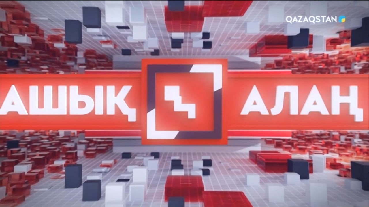 «Ашық алаң». Білімнің жаңа бағыты