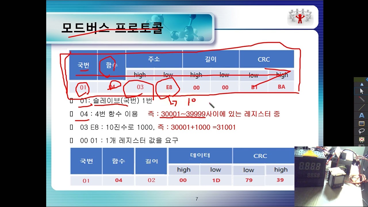 LS XGB(IEC) TO AUTONICS 온도컨트롤러 P2P 설정 모드버스 RTU 통신하기