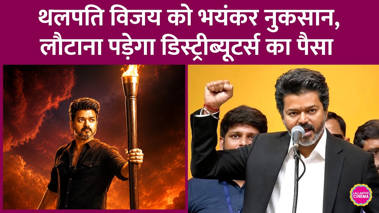 How much did the makers of Thalapathy Vijay's Jana Nayagan lose? Will distributors receive a refund?