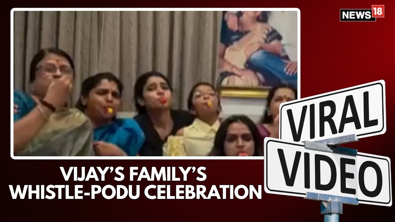 Tamil Nadu Results | Vijay Family Celebrates as TVK Leads 104/234 Seats in Tamil Nadu | News18