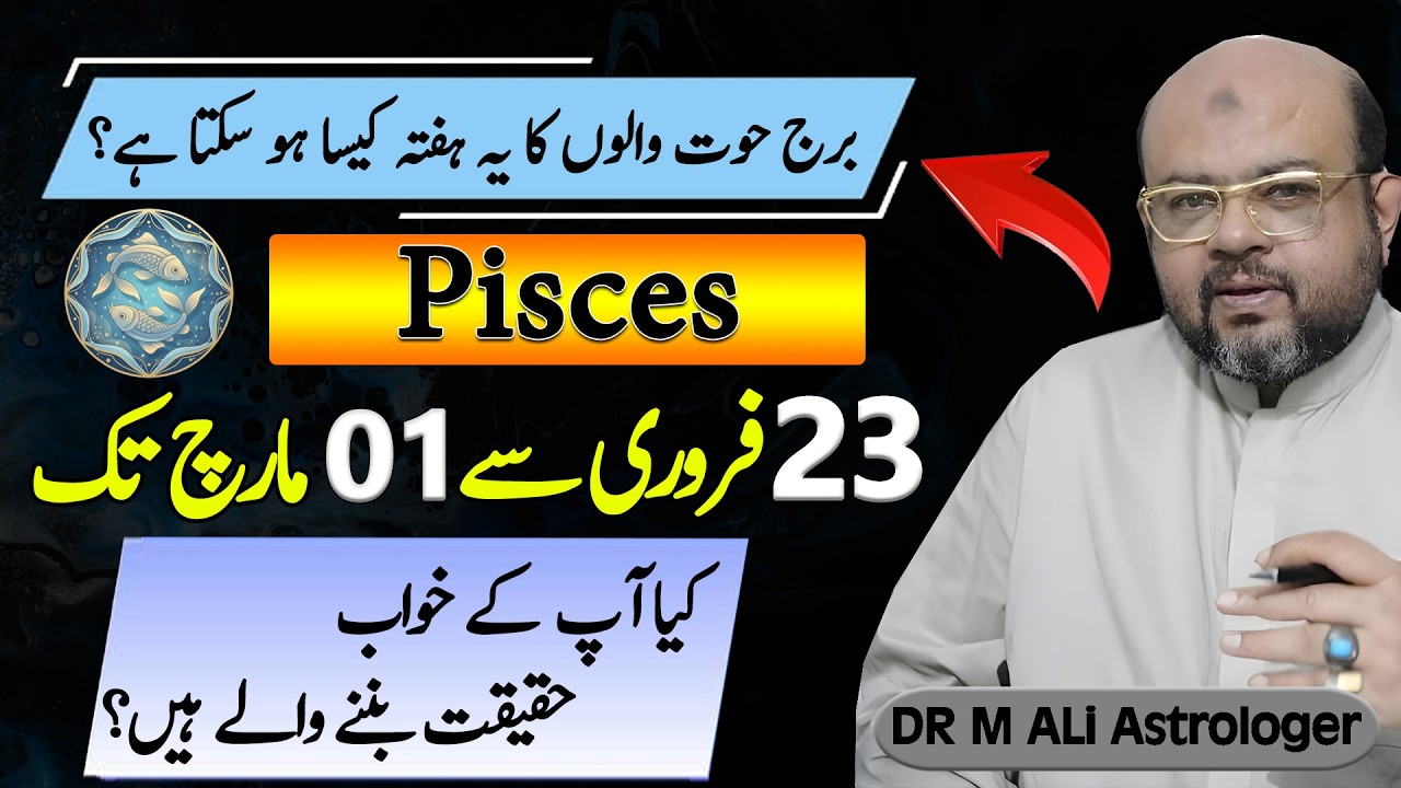 Pisces Weekly Horoscope | برج حوت والوں کا یہ ہفتہ کیسا ہوسکتاہے؟  | Feb 23 to Mar 01 | Dr M Ali
