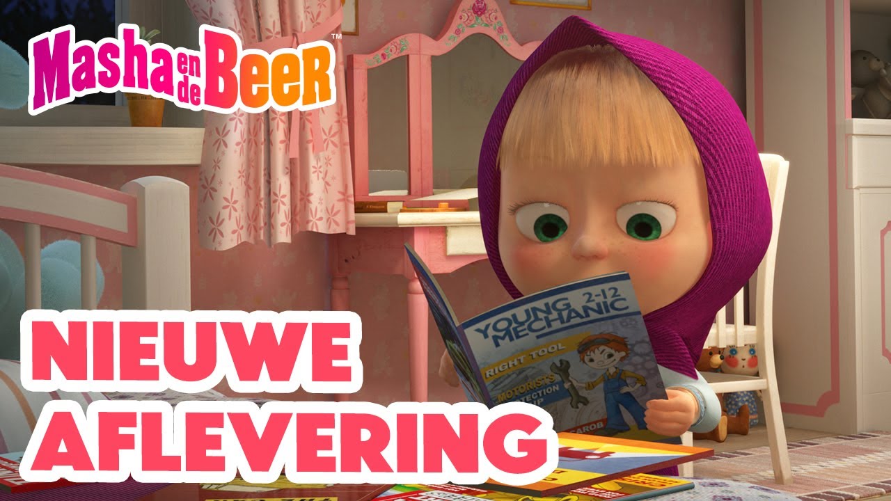 Masha en de Beer 👱‍♀️🐻 Nieuwe aflevering 🌟 Alfa(bet) wolf 🐺🚕🐺 Aflevering collectie