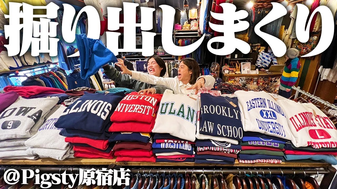 【激安】服好きフリーター、東京最大規模の物量を誇る古着屋で春服を掘り出しまくるぞ！