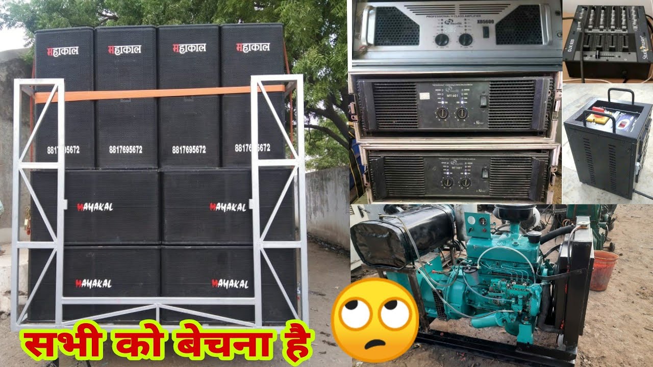 4Dual Bass 4Top Sell | डीजे बेचना है जनरेटर भी 😲 Second Hand Full Dj Setup Price | Dj Rock