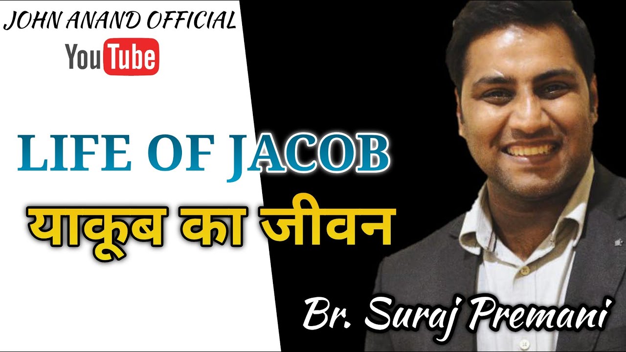 Br. Suraj Premani-Life Of Jacob-MUMBAI SOUNDS SERMON