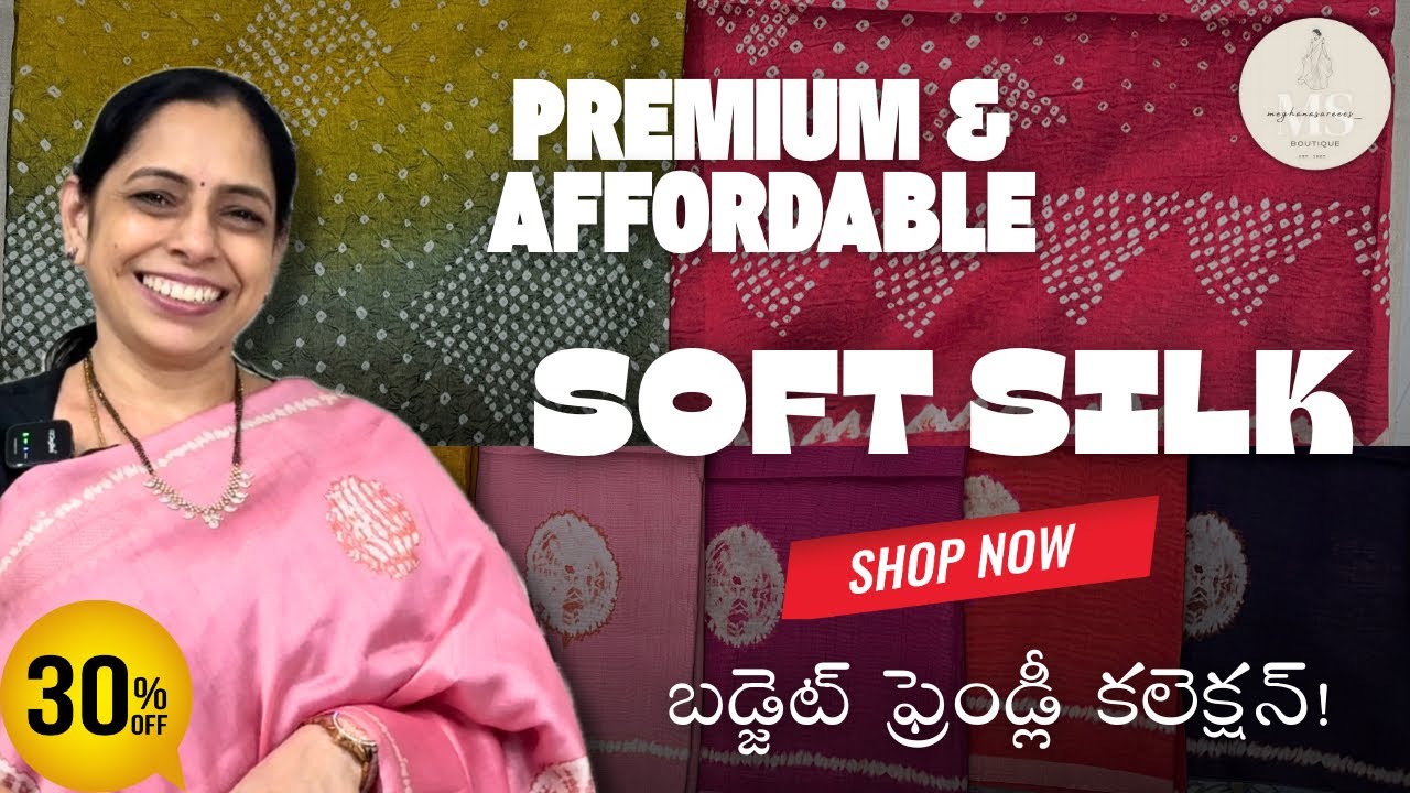 బడ్జెట్‌లో ప్రీమియమ్ లుక్ 👑 సాఫ్ట్ సిల్క్ చీరలు | కొత్త కలక్షన్ 