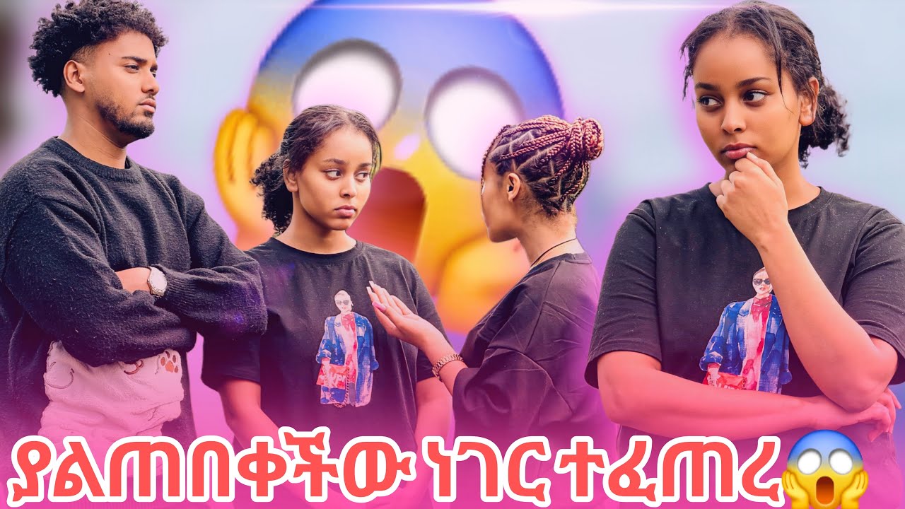 🧚‍♀️ሊንዳን ያልጠበቀችው ነገር አደረጉላት😱