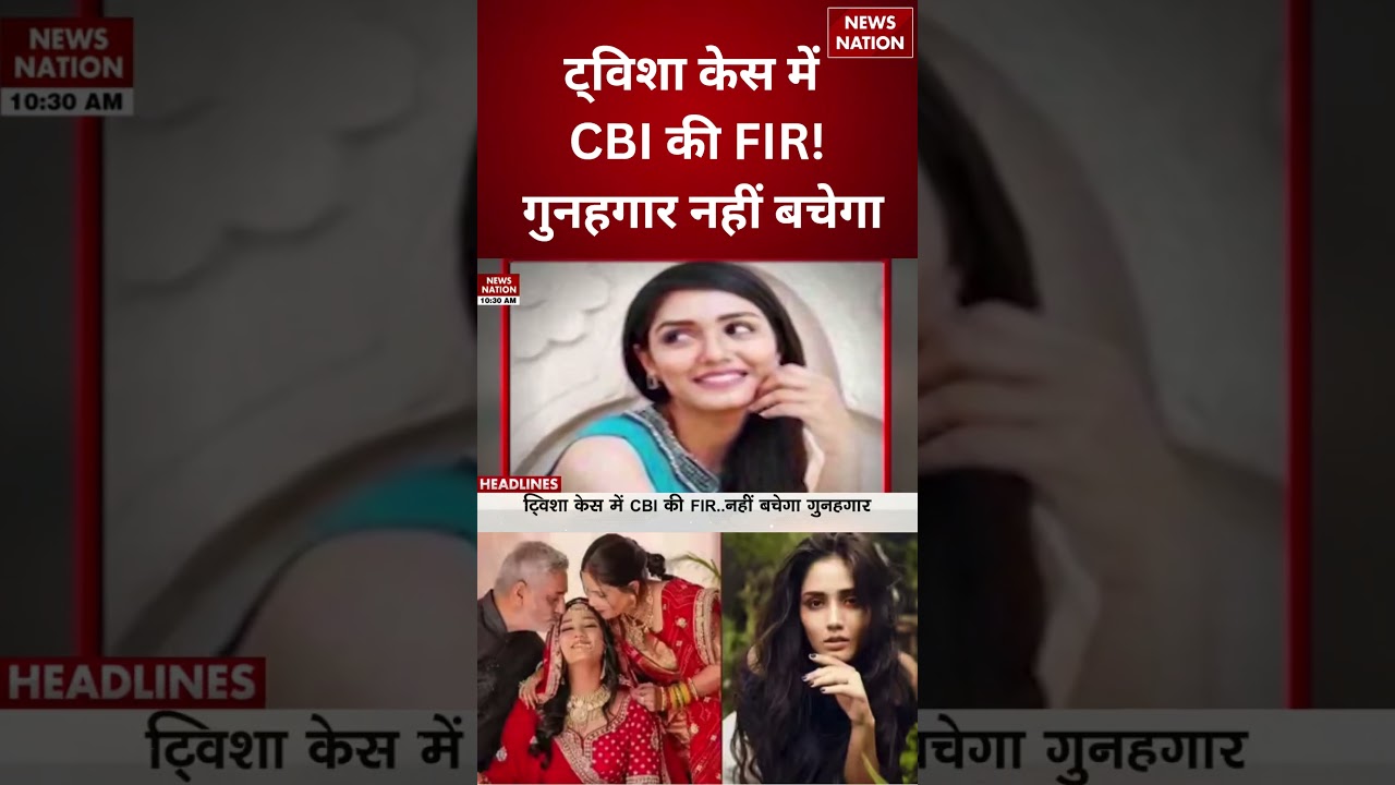 Twisha Sharma Death Case Updates | CBI Re-Registers FIR In Case, SIT Grills Husband For 3 Hours
