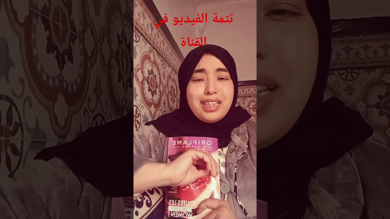 عروض اوريفلام 🎁❤️ تتمة الفيديو على القناة #vlog_maroc #اكسبلور #الخطير #اوريفلام المغرب