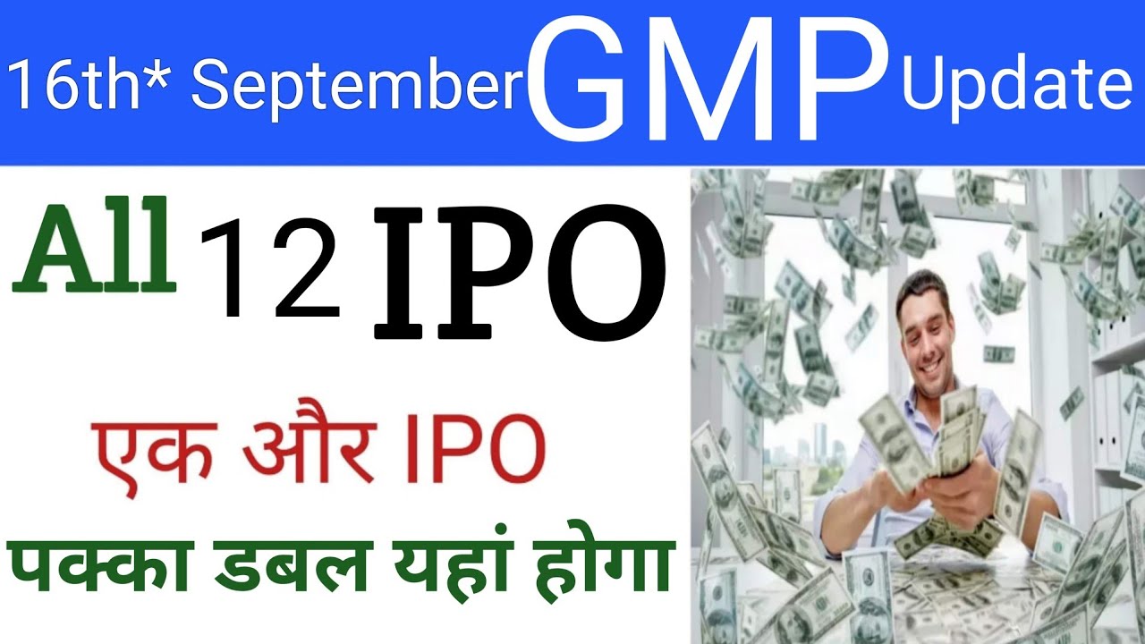 All IPO GMP Today NSE IPO GMP  | Karamtara IPO | LCC Projects IPO | IPO GMP Today | Stock Market Tak