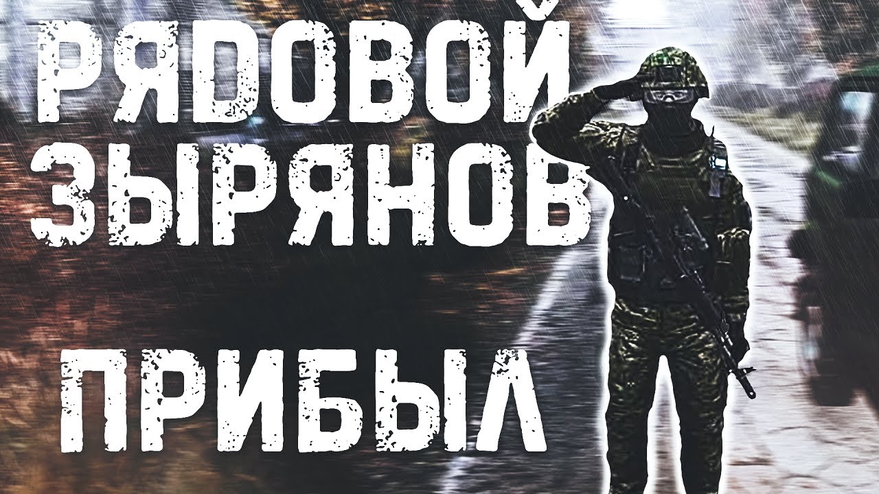 Рядовой АВГУСТЕВИЧ прибыл в ЧЗО! STALKER RP ОКСОП | Dayz RP