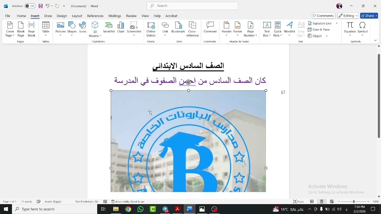 تكنولوجيا الصف السادس الابتدائي الدرس 9 الترم2