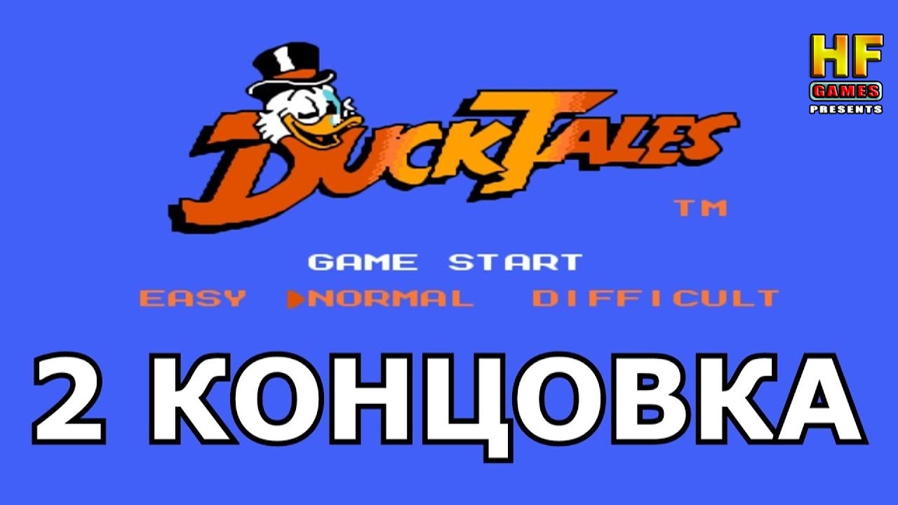 DuckTales - 2 концовка (менее 10000000$). NES [No Death Walkthrough / Прохождение без смертей] Денди