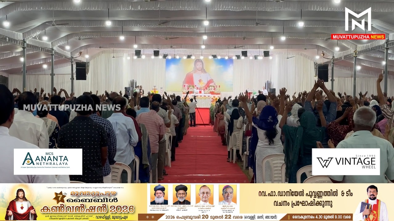 The 7th Muvattupuzha Bible Convention of the Diocese of Muvattupuzha has begun.