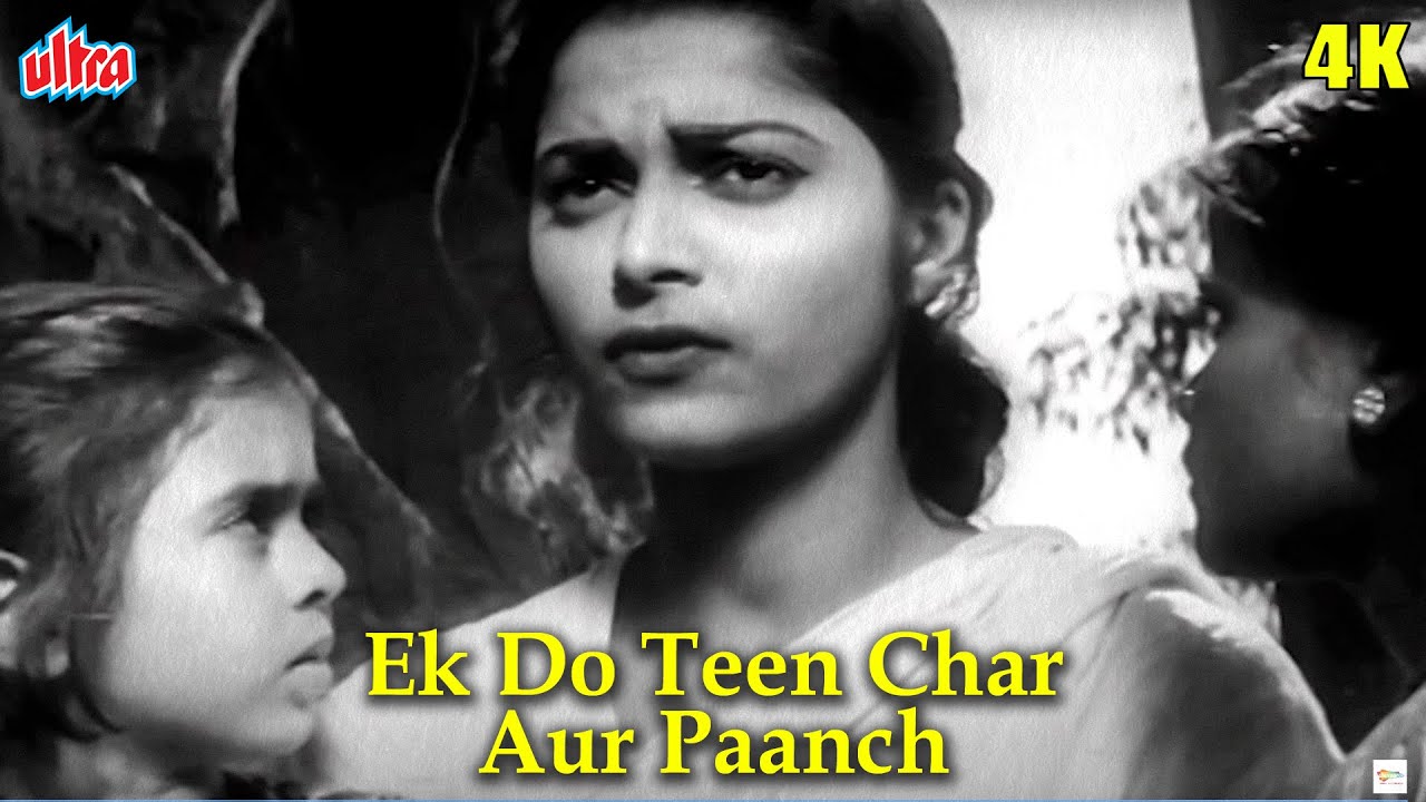 वहीदा रेहमान सुपरहिट सॉन्ग एक दो तीन चार और पांच | Waheed Rehman Song Ek Do Teen Char Aur Paanch