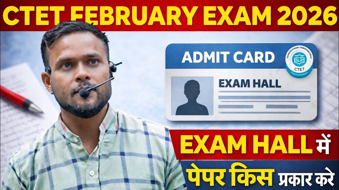 CTET फरवरी 2026 LIVE | Admit Card जारी | Exam Hall में Paper कैसे करें? | Important Tips