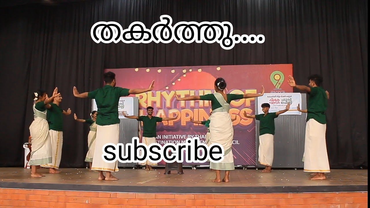 തളിപ്പറമ്പ് വച്ച് നടന്ന കൈകൊട്ടിക്കളി മത്സരത്തിൽ ശ്രീ പാർവതി തൃക്കരിപ്പൂർ #kaikottikalidance 