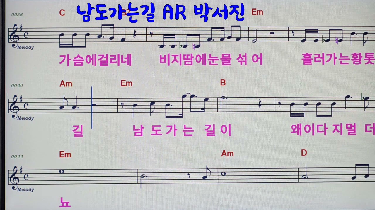 남도가는길(원곡 박서진).족집게 강의 보컬트레이너.교수.도향.가수 보컬지도.녹음실.작곡.광주광산구 콜럼버스월드 상가2개인지도 문의.010 4542 0219