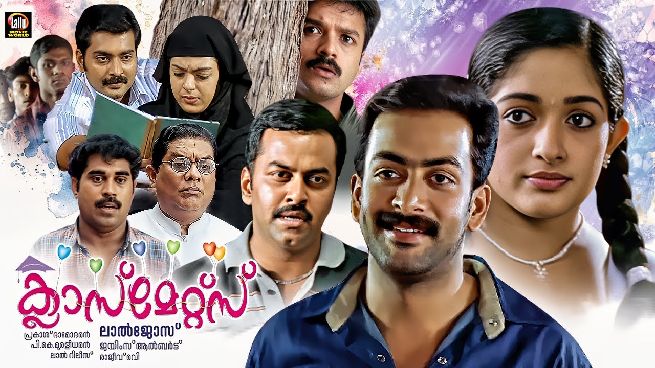 Classmates Malayalam Full Movie | Prithviraj | Indrajith | Narain | Jayasurya | Kavya Madhavan