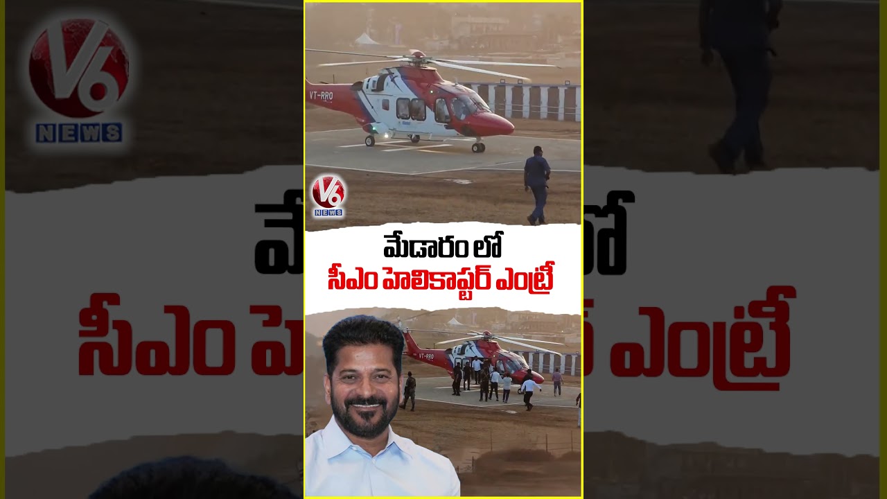 CM Revanth Reddy Helicopter Reach Medaram | V6 News