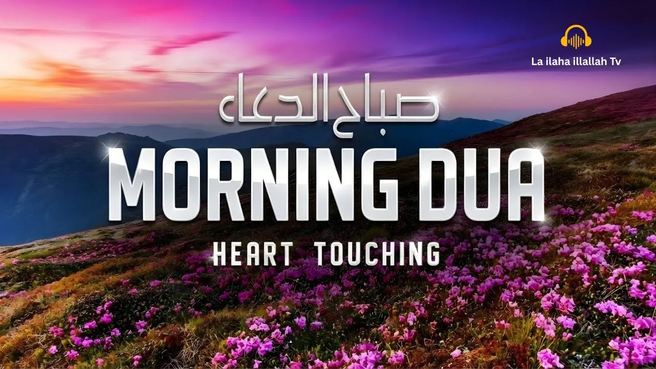 Powerful Morning Dua for Rizq, Job, Business & Financial Problems | Start Your Day with Barakah