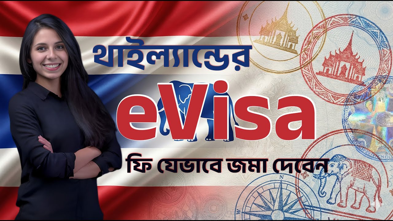 Thailand eVisa Payment from Bangladesh 2025 | Thai Visa for Bangladeshi | Visa Bangla | Thai eVisa