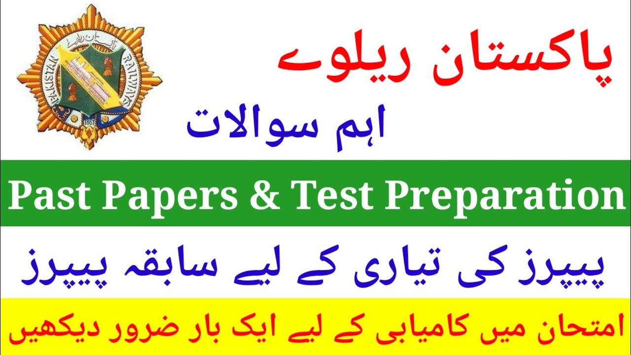 Pakistan Railway Police Past Papers - Railway Police Constable Test Preparations - Pakistan Railway