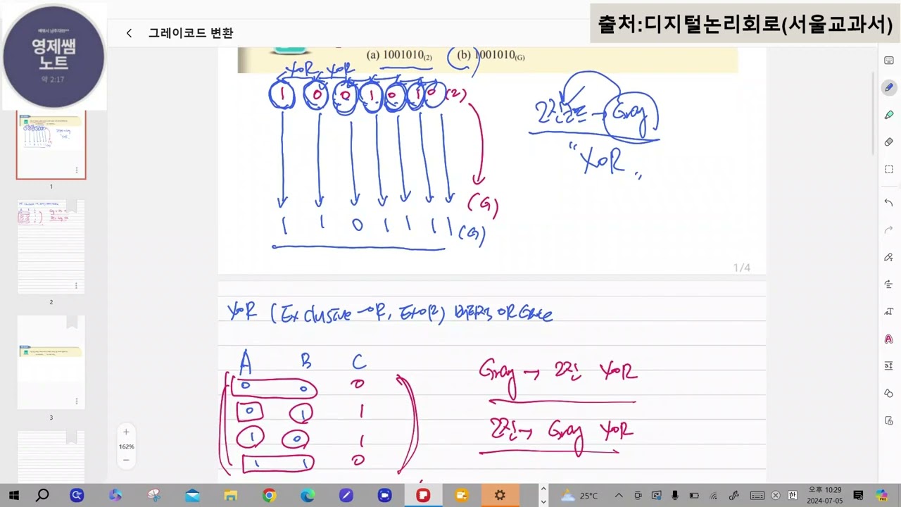 옆으로? 대각선?
