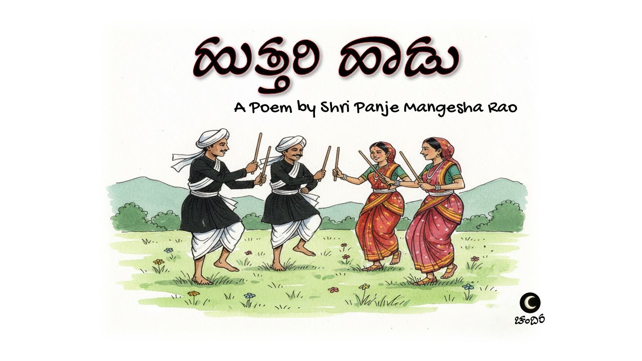 Huttari Haadu