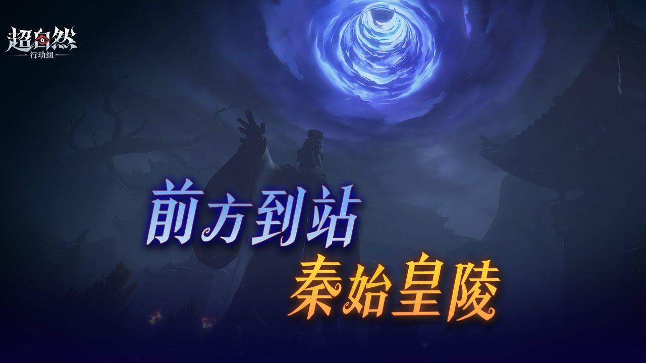 [超自然行動組]晚點魔盒要更新拉@@