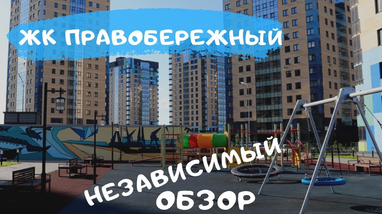 Правобережный Тюмень