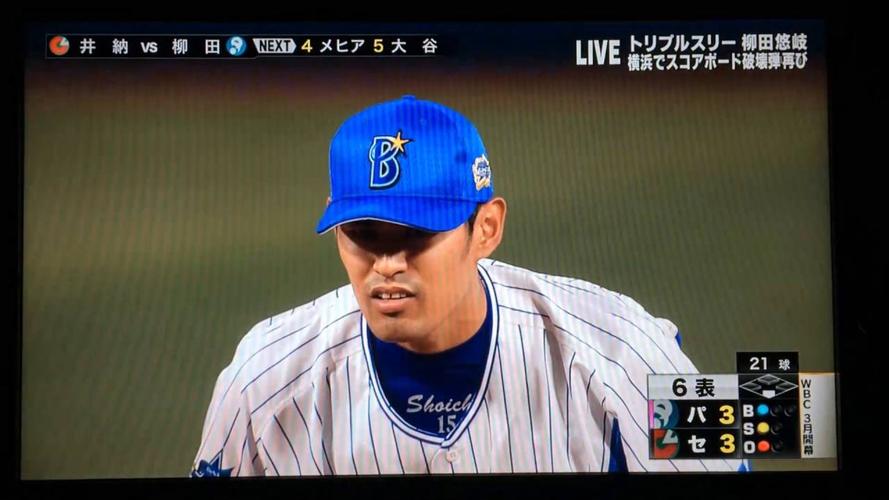 【オールスター】井納の口の動き「まあいいやもう」40秒あたり