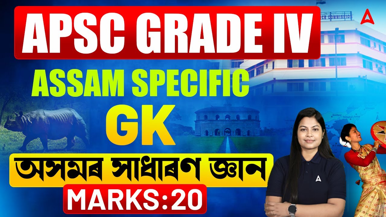 Assam GK | APSC Grade 4 | Assam General Knowledge 20 Marks | By Niharika Mam