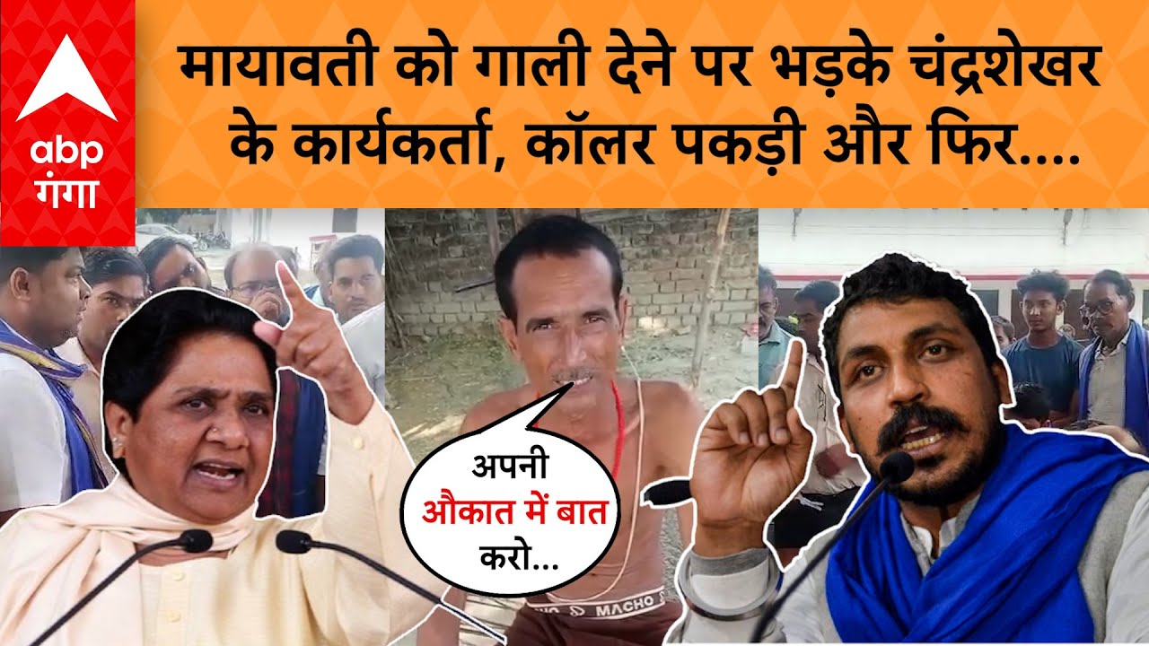 Prayagraj में Chandrashekhar की भीम आर्मी ने मचाया उत्पात, अब पुलिस एक एक का लेगी हिसाब…