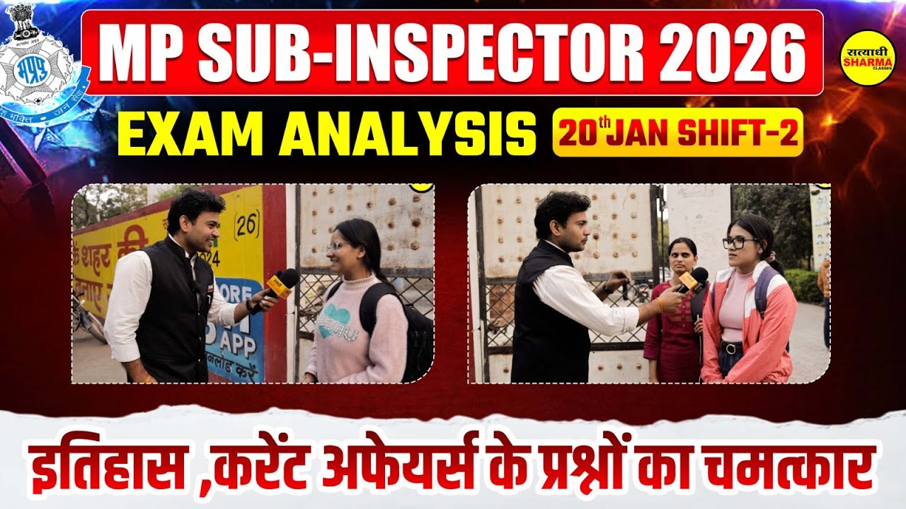 MPSI EXAM ANALYSIS 20 JAN 2026 | SHIFT-2 | SUBJECT-WISE QUESTIONS | PATTERN + DIFFICULTY LEVEL