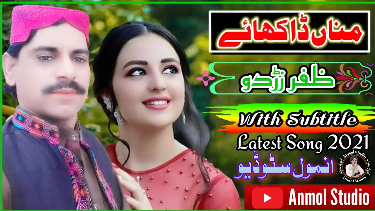 New Super hit song witch Complete Subtitles 2021||Zafar Zardo ||Anmol Studio
