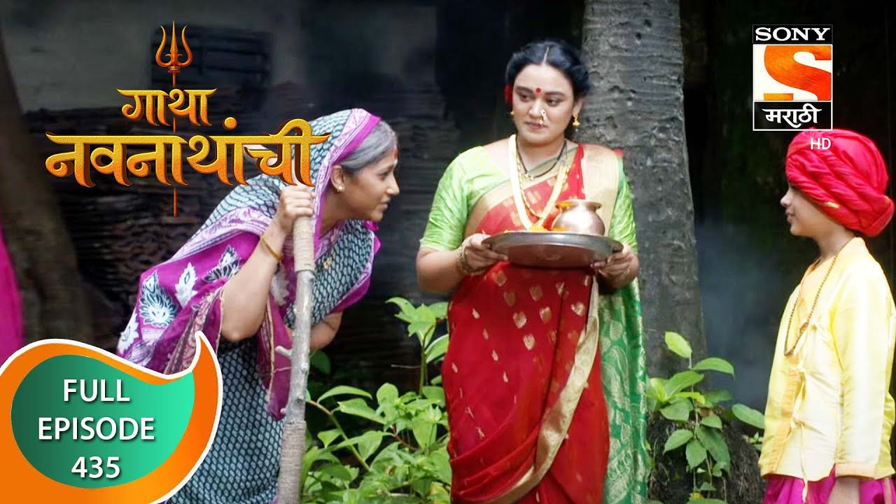 Gatha Navnathanchi - गाथा नवनाथांची - Ep 435 - Full Episode - 13th October 2022