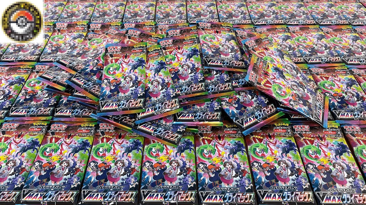 【検証】ポケセンに売っているバラ売りポケカを大量に買ったら当たりは出るの？【VMAXクライマックス】