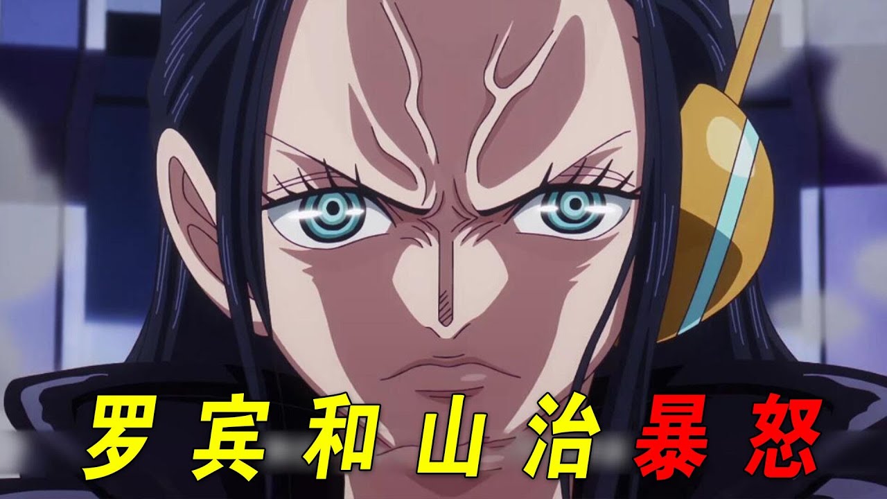 【海贼王最新】娜美被炽天使打伤！罗宾和山治暴怒！草帽团群殴炽天使