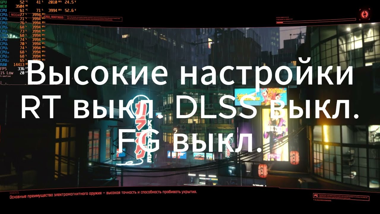 Тест RTX 3060M 6GB Cyberpunk 2077 и Far Cry 6 Ray Tracing