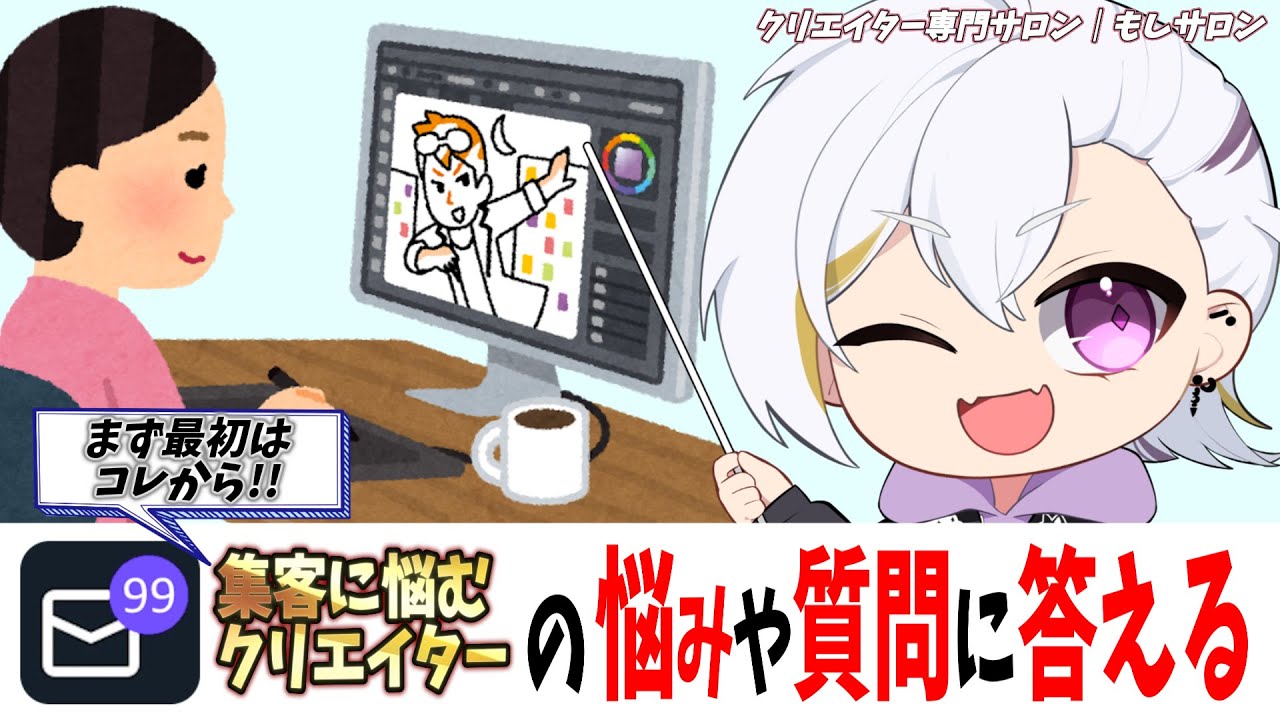 【5、6日セミナー開催】今年は俺のYoutubeを見て専業になったって人を増やします。集客に関する事を考える配信【クリエイター向け相談配信 】初見歓迎