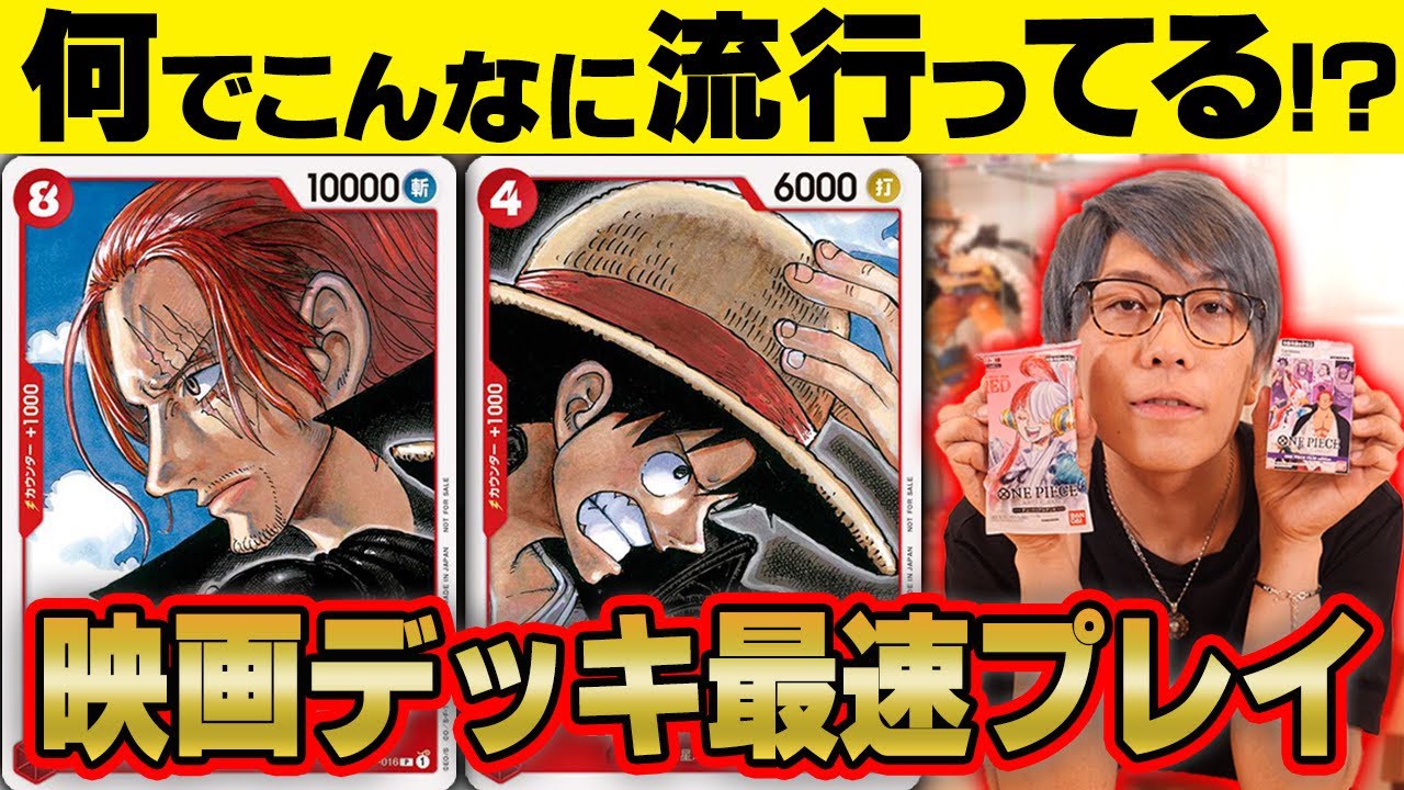 実は超簡単！最新ワンピースカードで遊んでみた！