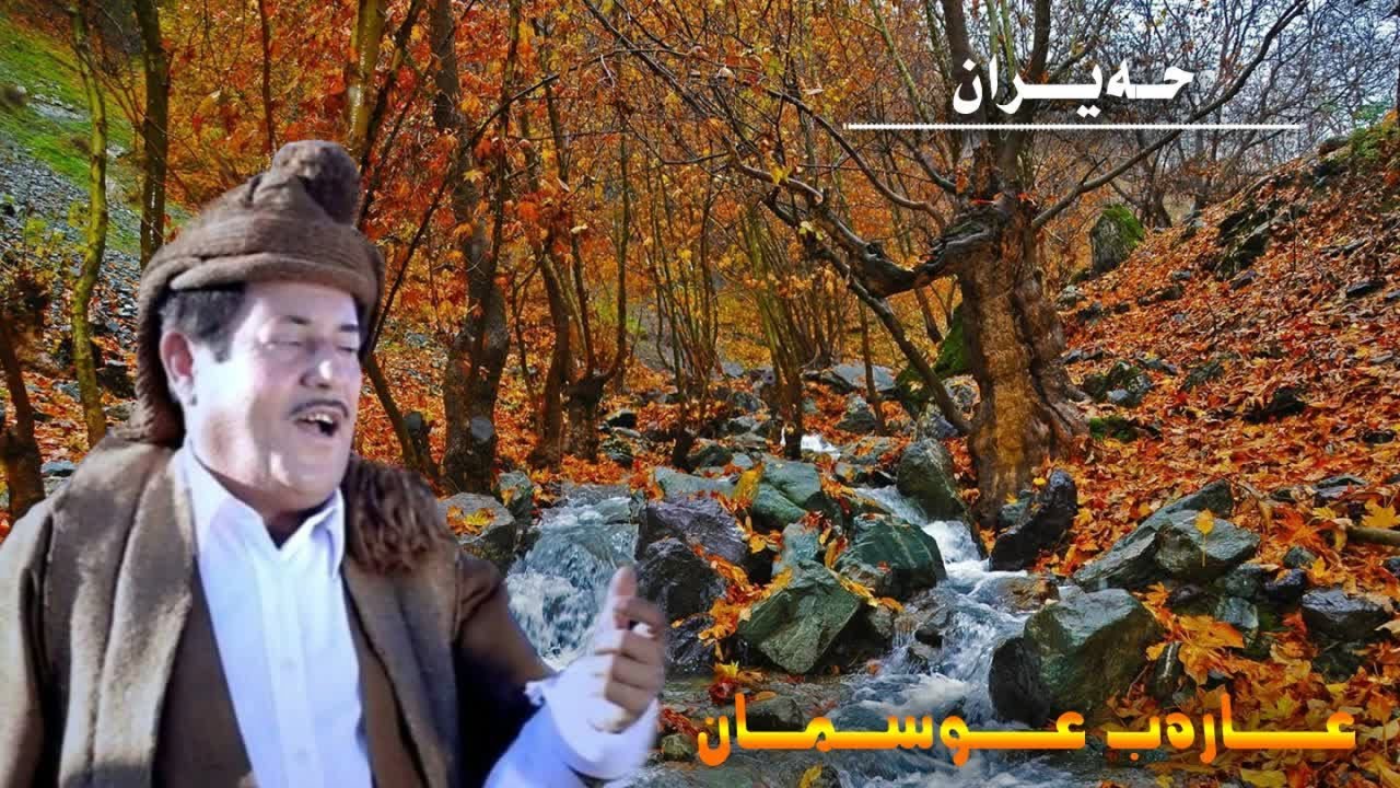 arab osman, عارەب عوسمان - Hayran - حەیران