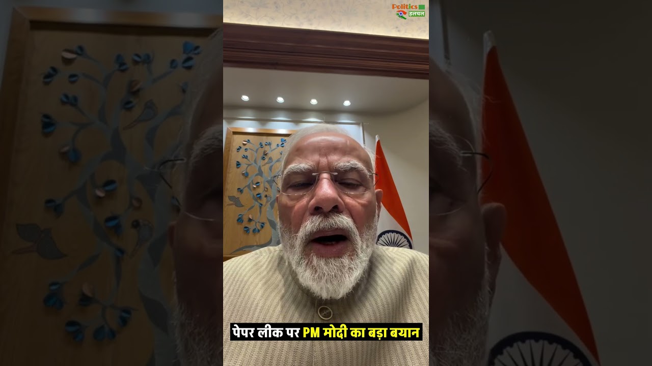 PM Modi's Big Statement on Paper Leaks: 