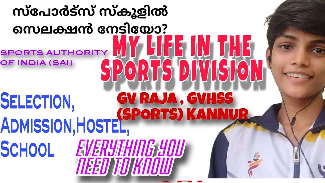 Sports Schoolil ചേരുന്നതിന്മുമ്പ് അറിയേണ്ടതെല്ലാം(GVHSS sports kannur, GV Raja, SAI)#sportsdivision