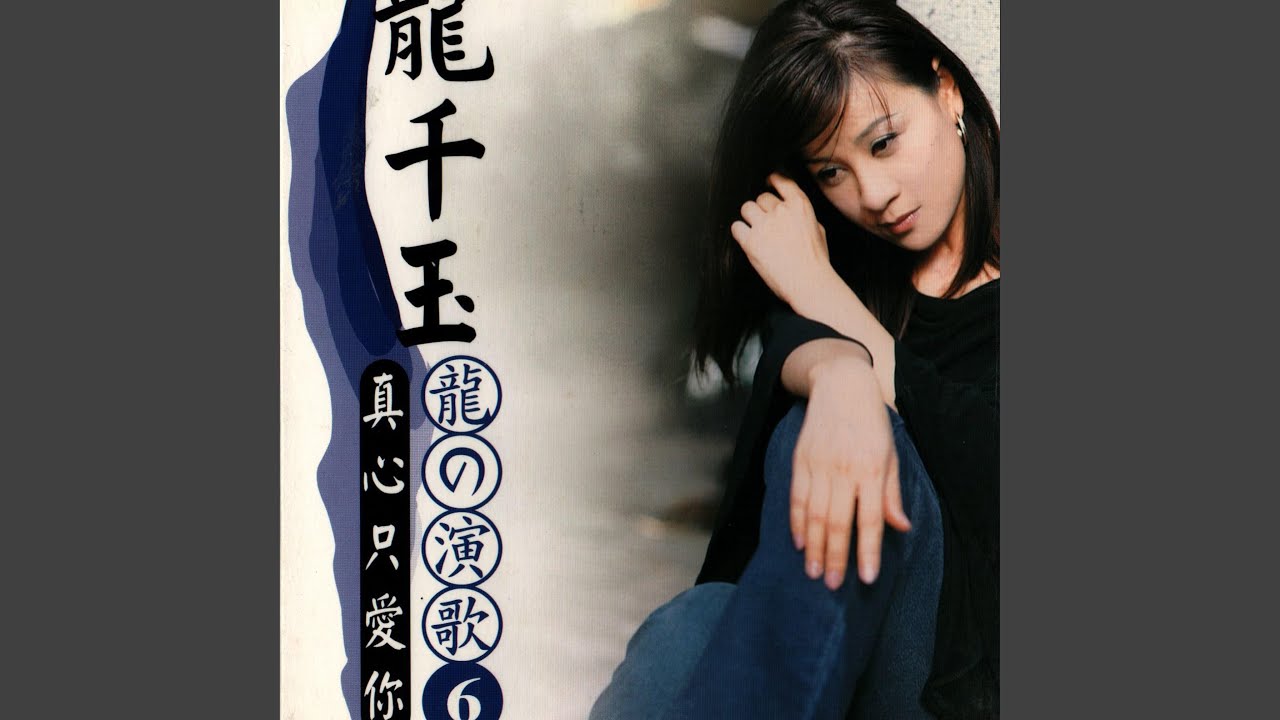 舊情