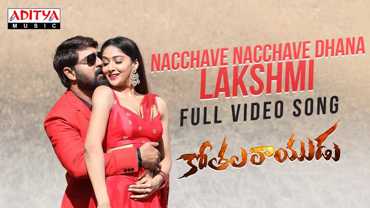 Nacchave Dhana Lakshmi Full Video Song | Kothala Rayudu | Srikanth, Natasha, Dimple | Sunil Kashyap